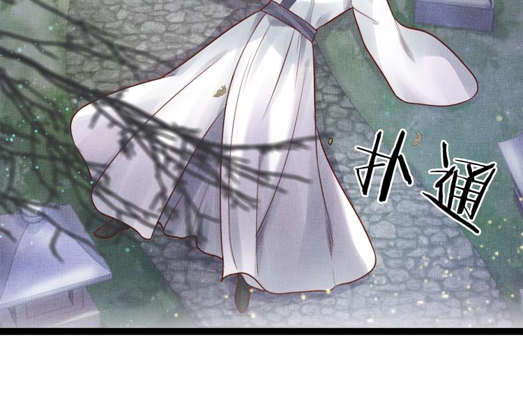 盛宠医妃之摇光传韩漫全集-第25话 你就从了我吧~无删减无遮挡章节图片 