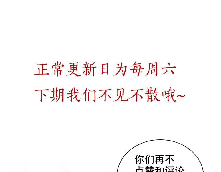 盛宠医妃之摇光传韩漫全集-第25话 你就从了我吧~无删减无遮挡章节图片 