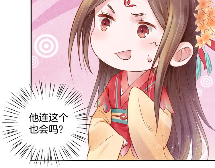 盛宠医妃之摇光传韩漫全集-第25话 你就从了我吧~无删减无遮挡章节图片 