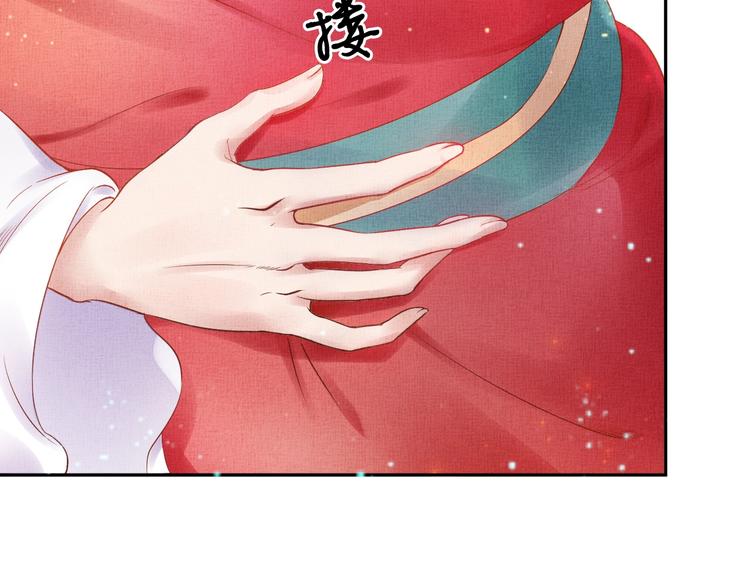 盛宠医妃之摇光传韩漫全集-第25话 你就从了我吧~无删减无遮挡章节图片 