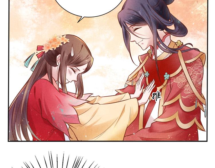 盛宠医妃之摇光传韩漫全集-第25话 你就从了我吧~无删减无遮挡章节图片 