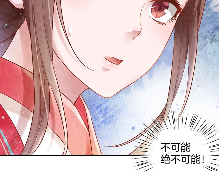 盛宠医妃之摇光传韩漫全集-第25话 你就从了我吧~无删减无遮挡章节图片 