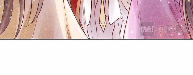 盛宠医妃之摇光传韩漫全集-第25话 你就从了我吧~无删减无遮挡章节图片 