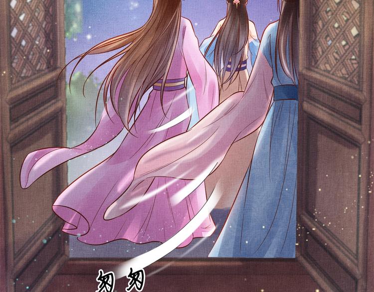 盛宠医妃之摇光传韩漫全集-第25话 你就从了我吧~无删减无遮挡章节图片 