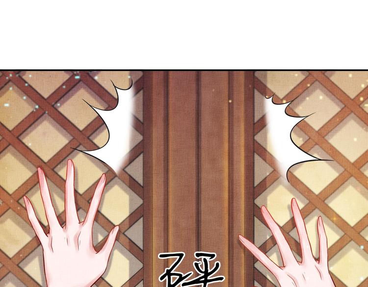 盛宠医妃之摇光传韩漫全集-第25话 你就从了我吧~无删减无遮挡章节图片 