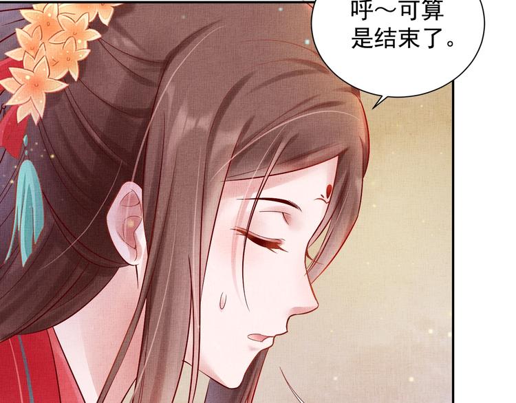 盛宠医妃之摇光传韩漫全集-第25话 你就从了我吧~无删减无遮挡章节图片 