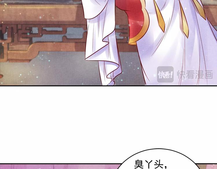 盛宠医妃之摇光传韩漫全集-第25话 你就从了我吧~无删减无遮挡章节图片 