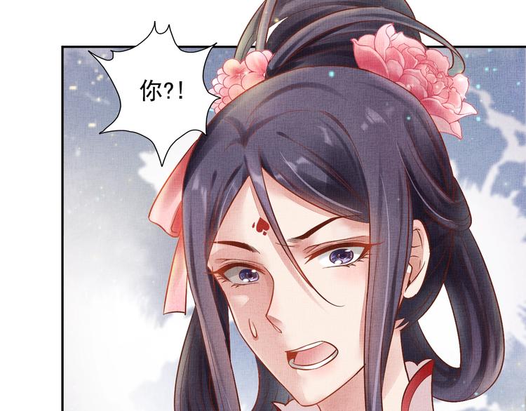 盛宠医妃之摇光传韩漫全集-第25话 你就从了我吧~无删减无遮挡章节图片 