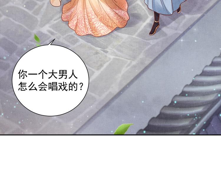 盛宠医妃之摇光传韩漫全集-第25话 你就从了我吧~无删减无遮挡章节图片 