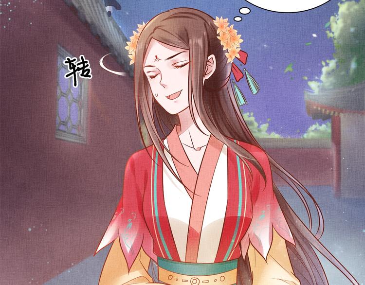 盛宠医妃之摇光传韩漫全集-第25话 你就从了我吧~无删减无遮挡章节图片 