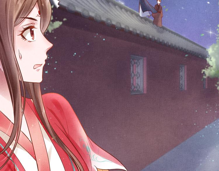 盛宠医妃之摇光传韩漫全集-第25话 你就从了我吧~无删减无遮挡章节图片 