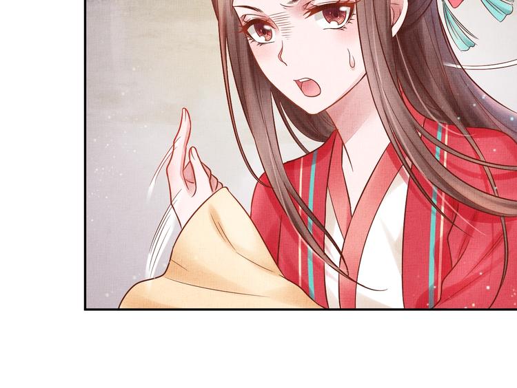 盛宠医妃之摇光传韩漫全集-第25话 你就从了我吧~无删减无遮挡章节图片 