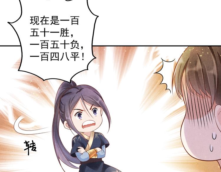 盛宠医妃之摇光传韩漫全集-第25话 你就从了我吧~无删减无遮挡章节图片 