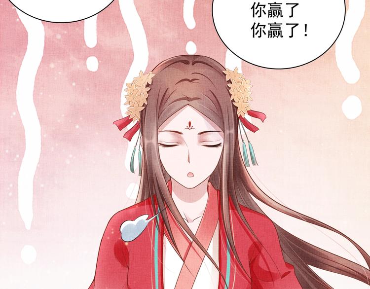 盛宠医妃之摇光传韩漫全集-第25话 你就从了我吧~无删减无遮挡章节图片 