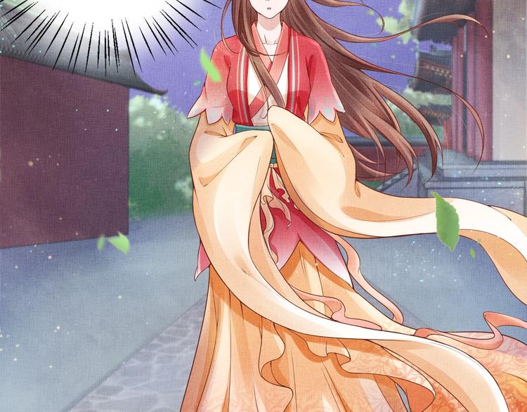 盛宠医妃之摇光传韩漫全集-第25话 你就从了我吧~无删减无遮挡章节图片 