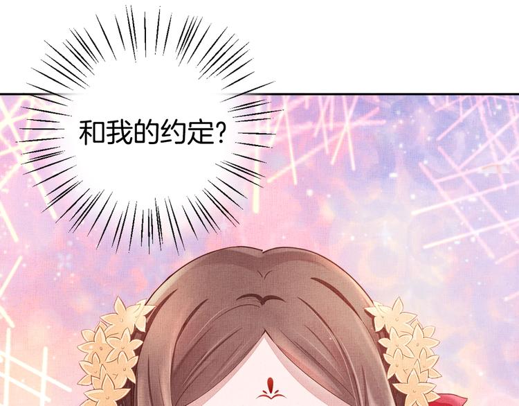 盛宠医妃之摇光传韩漫全集-第25话 你就从了我吧~无删减无遮挡章节图片 