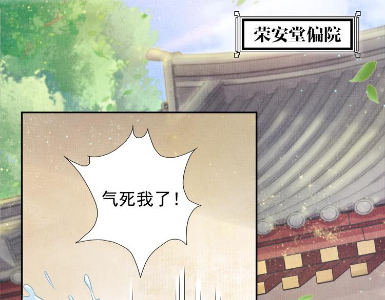 盛宠医妃之摇光传韩漫全集-第26话 夜半“鬼影”无删减无遮挡章节图片 