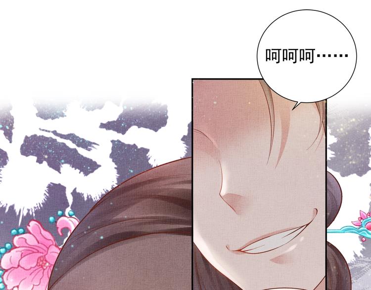 盛宠医妃之摇光传韩漫全集-第26话 夜半“鬼影”无删减无遮挡章节图片 
