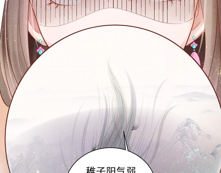 盛宠医妃之摇光传韩漫全集-第26话 夜半“鬼影”无删减无遮挡章节图片 
