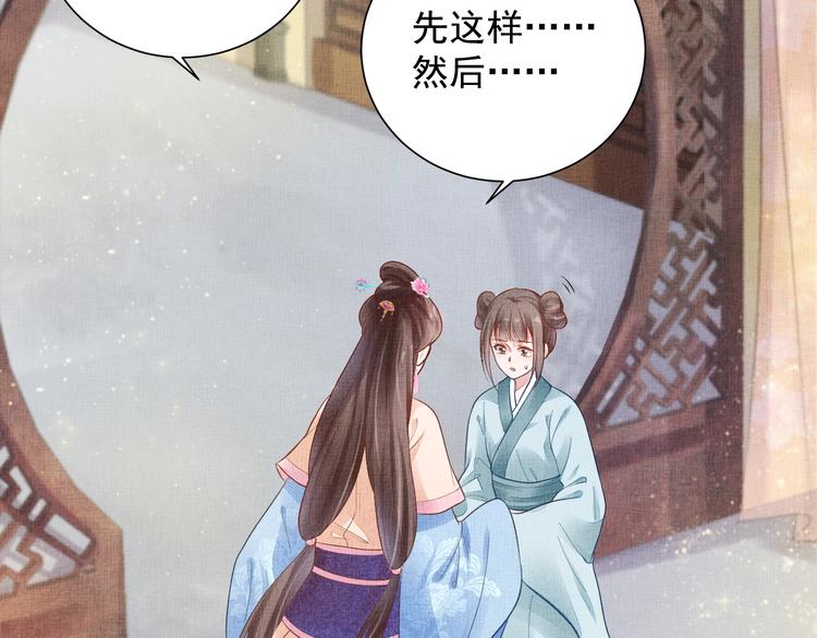 盛宠医妃之摇光传韩漫全集-第26话 夜半“鬼影”无删减无遮挡章节图片 
