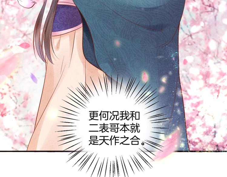 盛宠医妃之摇光传韩漫全集-第26话 夜半“鬼影”无删减无遮挡章节图片 