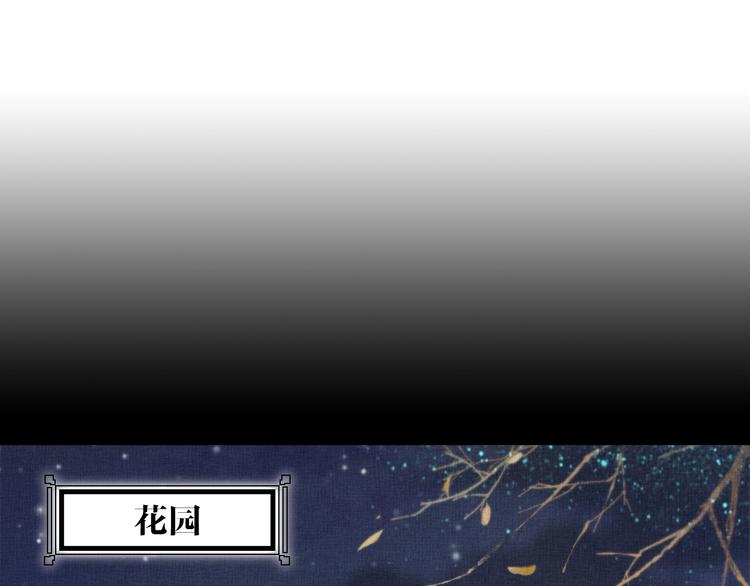 盛宠医妃之摇光传韩漫全集-第26话 夜半“鬼影”无删减无遮挡章节图片 