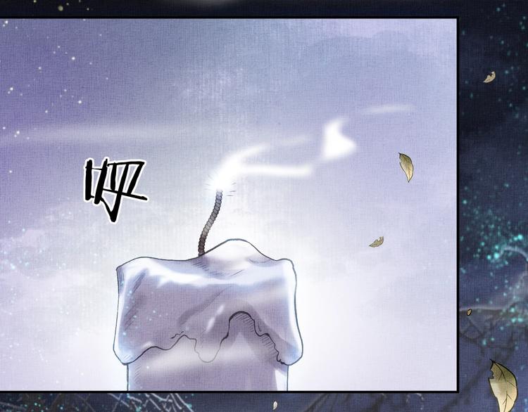 盛宠医妃之摇光传韩漫全集-第26话 夜半“鬼影”无删减无遮挡章节图片 