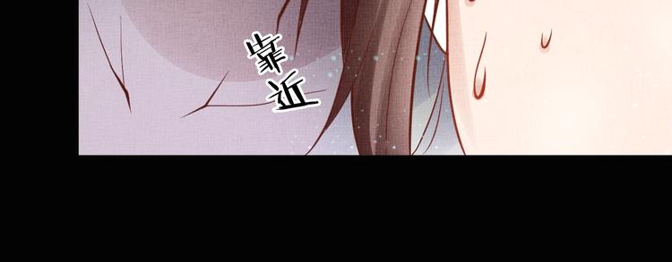 盛宠医妃之摇光传韩漫全集-第26话 夜半“鬼影”无删减无遮挡章节图片 