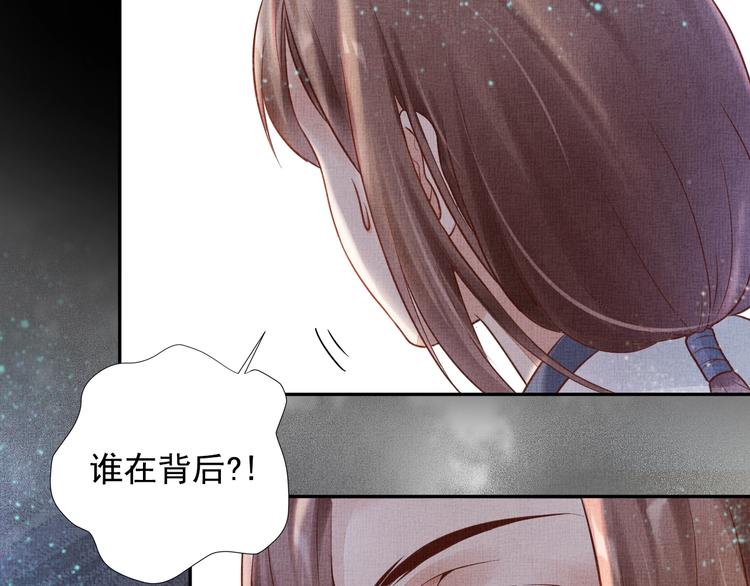 盛宠医妃之摇光传韩漫全集-第26话 夜半“鬼影”无删减无遮挡章节图片 
