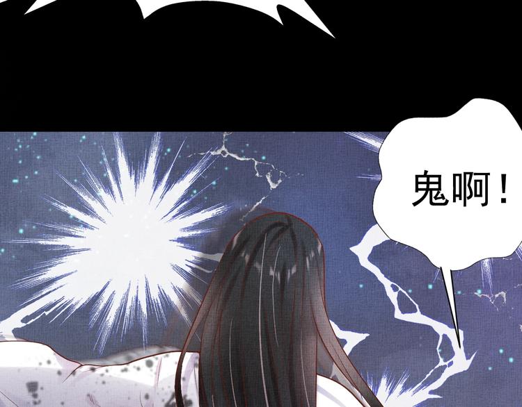 盛宠医妃之摇光传韩漫全集-第26话 夜半“鬼影”无删减无遮挡章节图片 