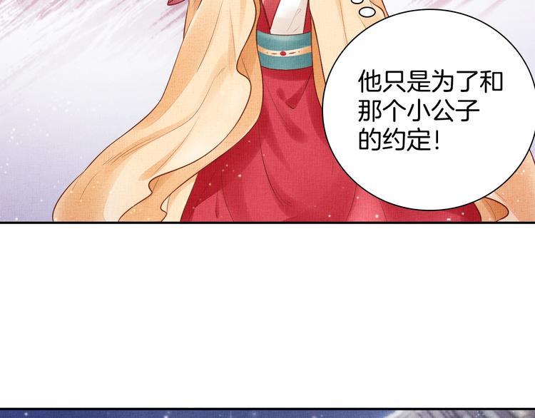 盛宠医妃之摇光传韩漫全集-第26话 夜半“鬼影”无删减无遮挡章节图片 