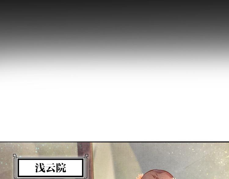 盛宠医妃之摇光传韩漫全集-第26话 夜半“鬼影”无删减无遮挡章节图片 
