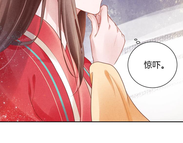 盛宠医妃之摇光传韩漫全集-第26话 夜半“鬼影”无删减无遮挡章节图片 