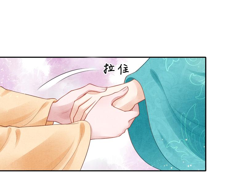 盛宠医妃之摇光传韩漫全集-第26话 夜半“鬼影”无删减无遮挡章节图片 