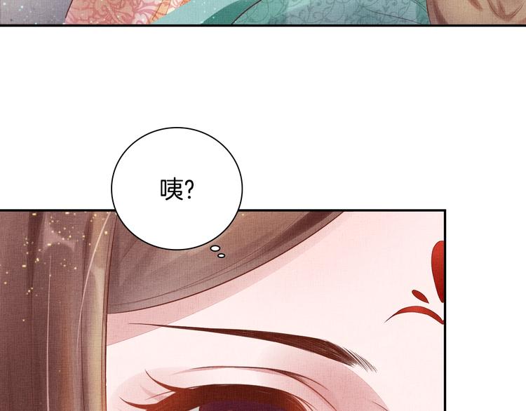 盛宠医妃之摇光传韩漫全集-第26话 夜半“鬼影”无删减无遮挡章节图片 