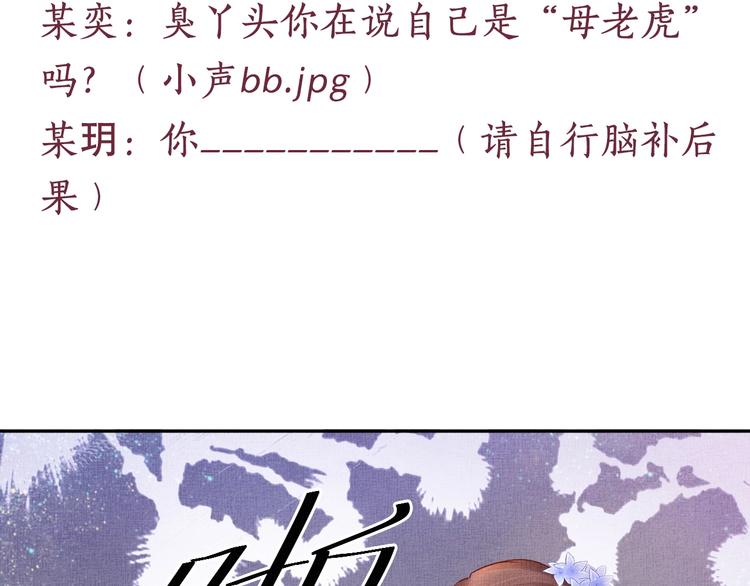 盛宠医妃之摇光传韩漫全集-第26话 夜半“鬼影”无删减无遮挡章节图片 