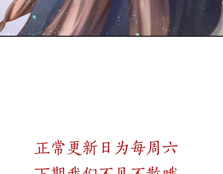 盛宠医妃之摇光传韩漫全集-第26话 夜半“鬼影”无删减无遮挡章节图片 