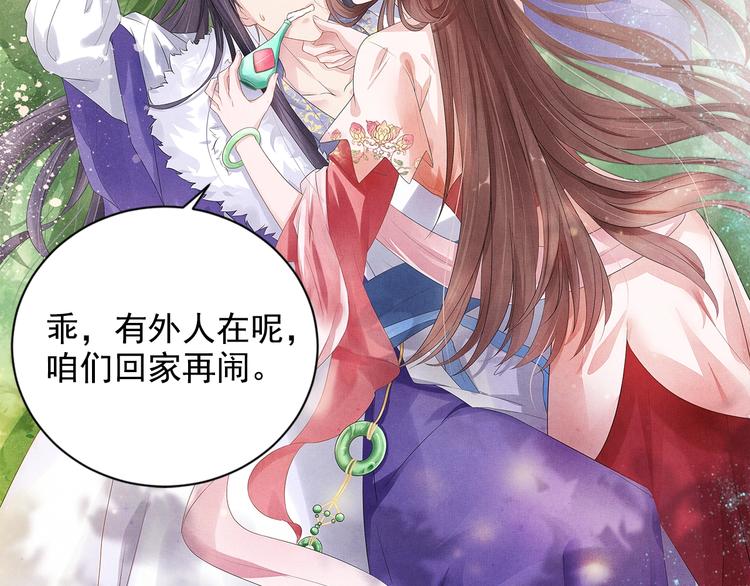 盛宠医妃之摇光传韩漫全集-第26话 夜半“鬼影”无删减无遮挡章节图片 