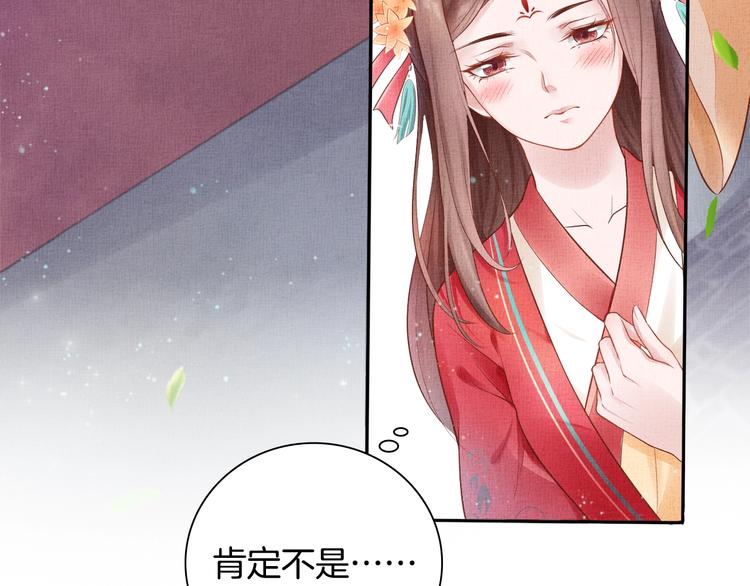 盛宠医妃之摇光传韩漫全集-第26话 夜半“鬼影”无删减无遮挡章节图片 