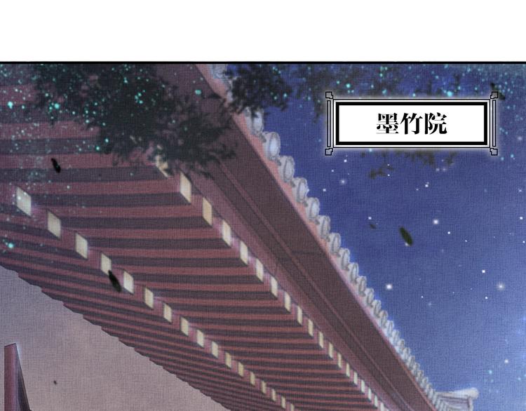 盛宠医妃之摇光传韩漫全集-第28话 家法伺候！无删减无遮挡章节图片 