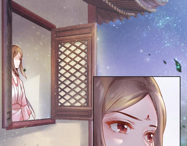 盛宠医妃之摇光传韩漫全集-第28话 家法伺候！无删减无遮挡章节图片 