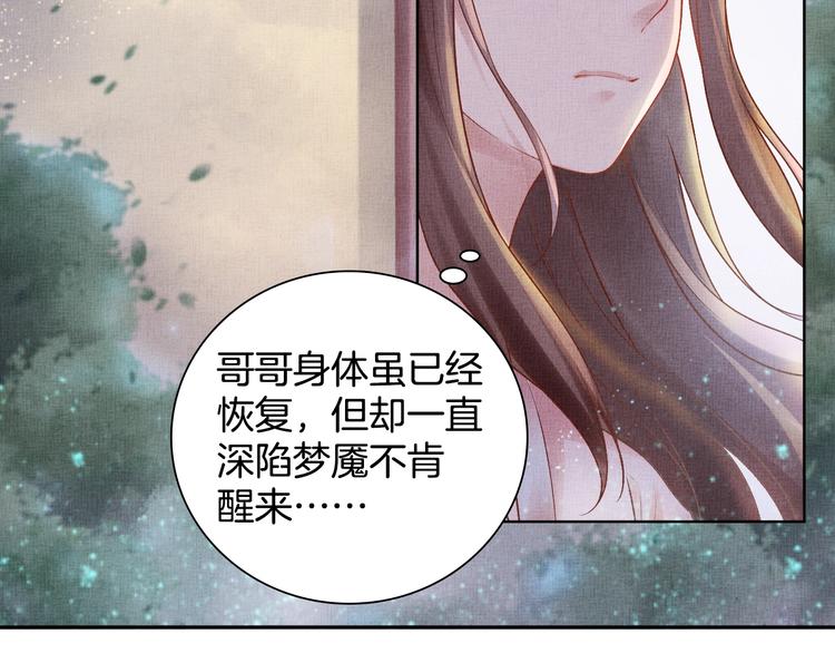 盛宠医妃之摇光传韩漫全集-第28话 家法伺候！无删减无遮挡章节图片 