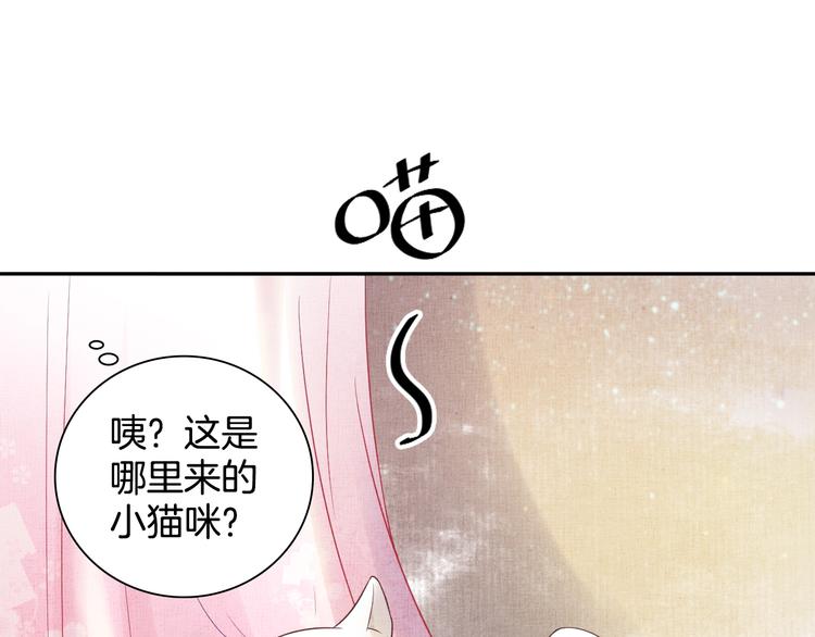 盛宠医妃之摇光传韩漫全集-第28话 家法伺候！无删减无遮挡章节图片 