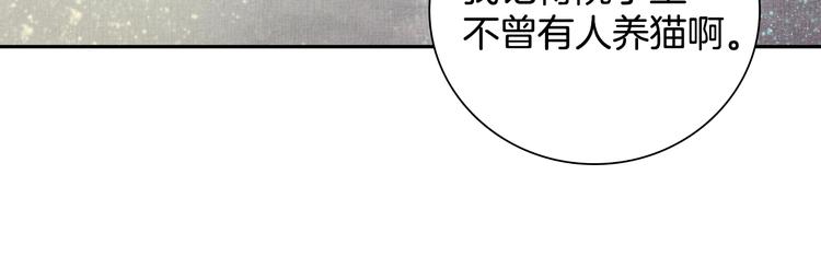 盛宠医妃之摇光传韩漫全集-第28话 家法伺候！无删减无遮挡章节图片 