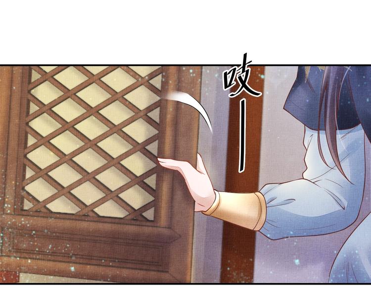 盛宠医妃之摇光传韩漫全集-第28话 家法伺候！无删减无遮挡章节图片 
