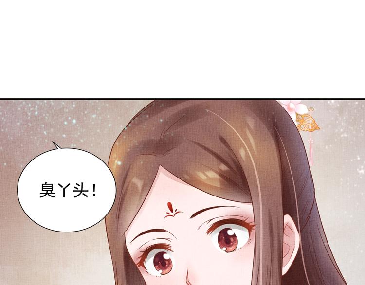盛宠医妃之摇光传韩漫全集-第28话 家法伺候！无删减无遮挡章节图片 