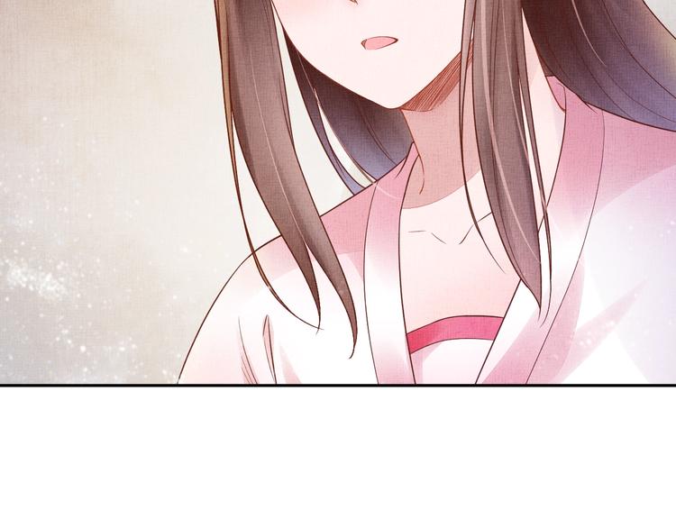 盛宠医妃之摇光传韩漫全集-第28话 家法伺候！无删减无遮挡章节图片 