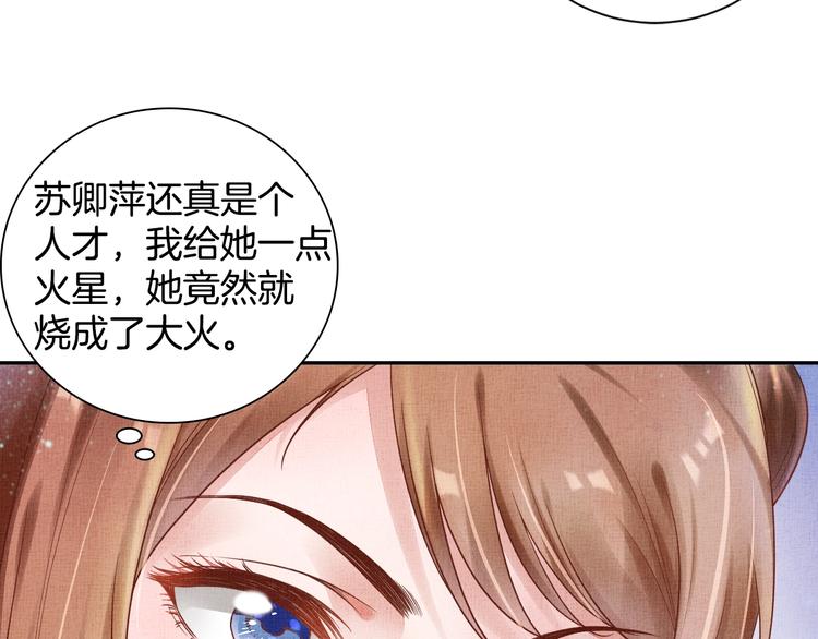 盛宠医妃之摇光传韩漫全集-第28话 家法伺候！无删减无遮挡章节图片 