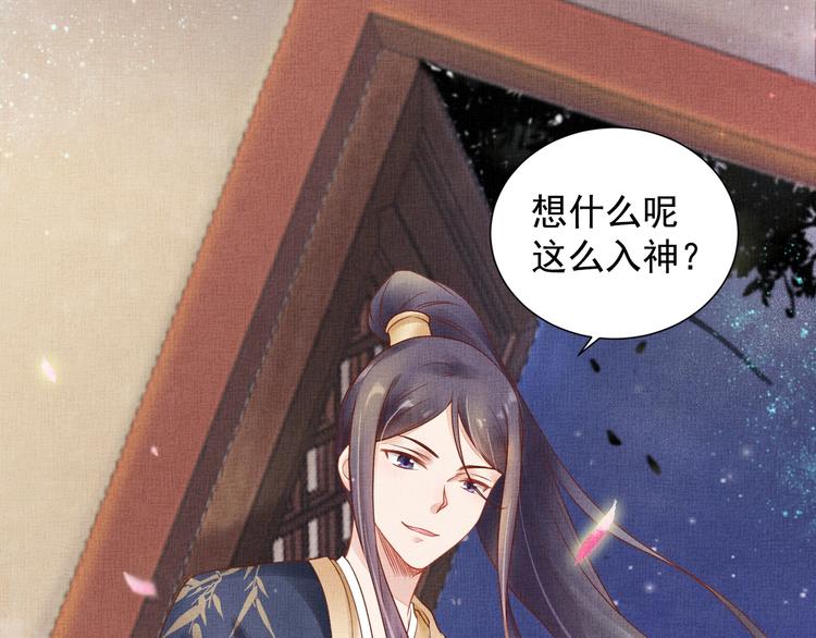 盛宠医妃之摇光传韩漫全集-第28话 家法伺候！无删减无遮挡章节图片 