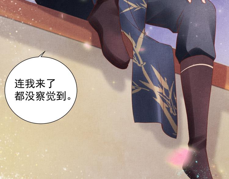 盛宠医妃之摇光传韩漫全集-第28话 家法伺候！无删减无遮挡章节图片 